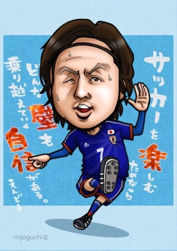 サッカー 遠藤保仁さんの似顔絵